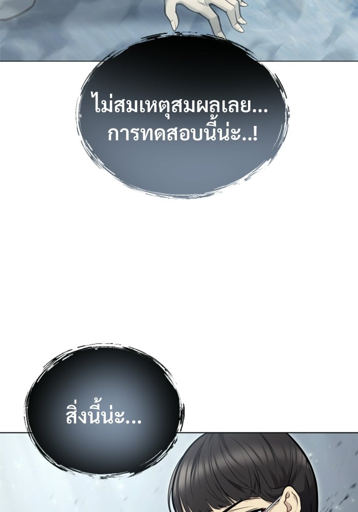 อูเร็ค มาซิโน่ - หน้า 56