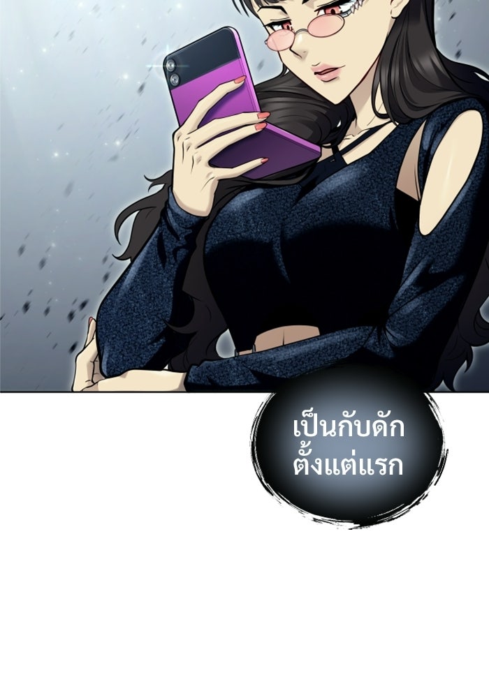 อูเร็ค มาซิโน่ - หน้า 57
