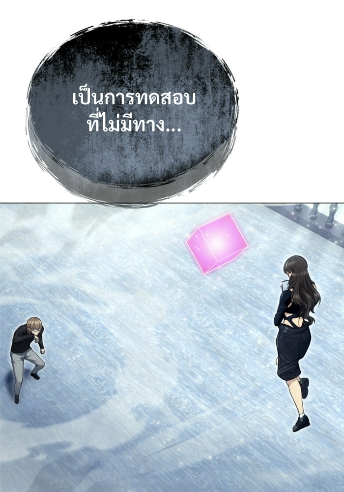 อูเร็ค มาซิโน่ - หน้า 58