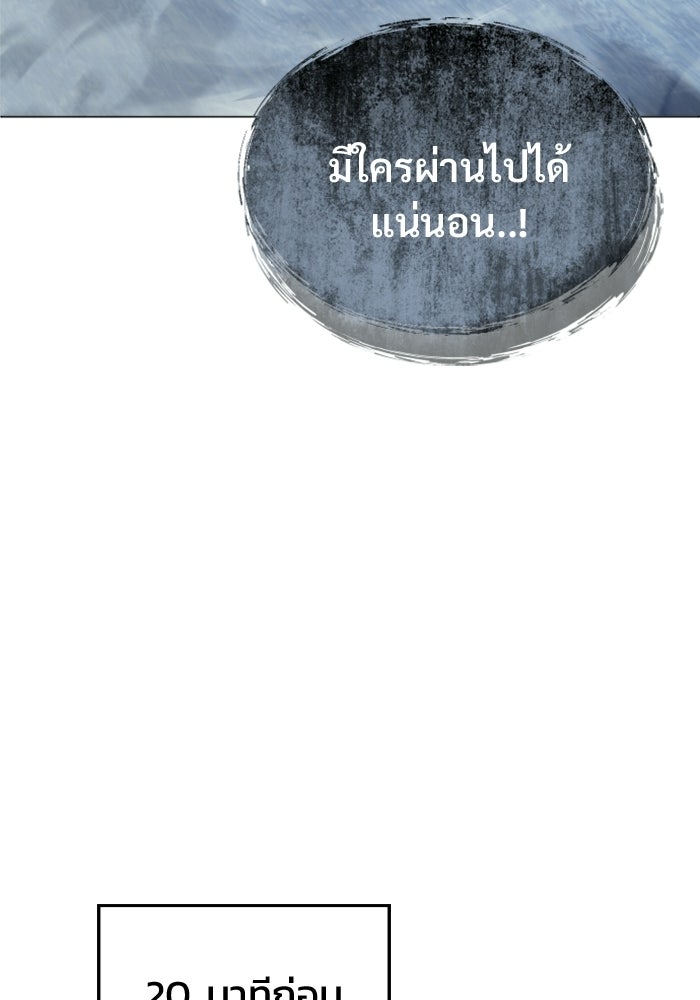อูเร็ค มาซิโน่ - หน้า 59
