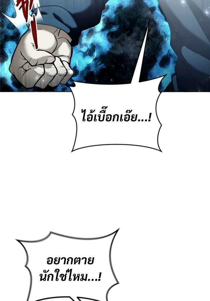 อูเร็ค มาซิโน่ - หน้า 6