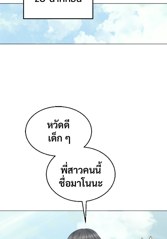 อูเร็ค มาซิโน่ - หน้า 60
