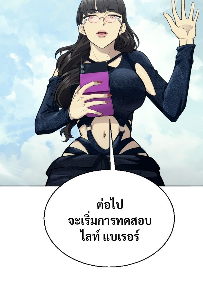 อูเร็ค มาซิโน่ - หน้า 61