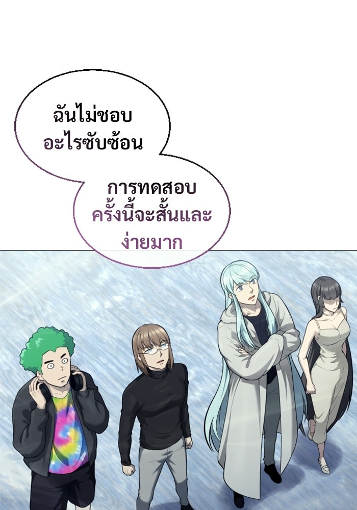 อูเร็ค มาซิโน่ - หน้า 62