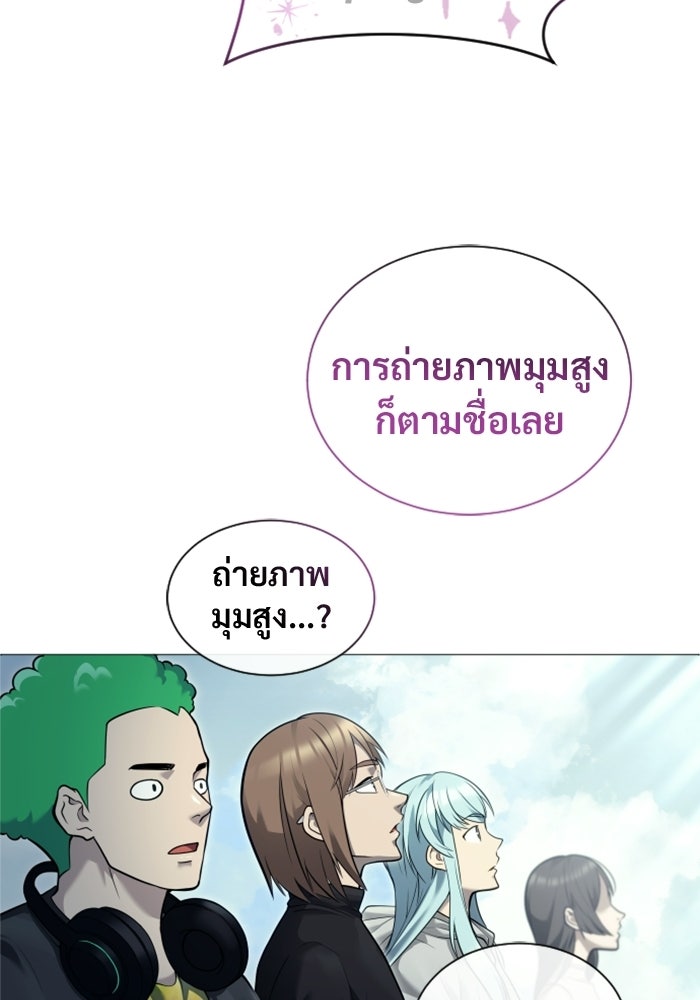 อูเร็ค มาซิโน่ - หน้า 66