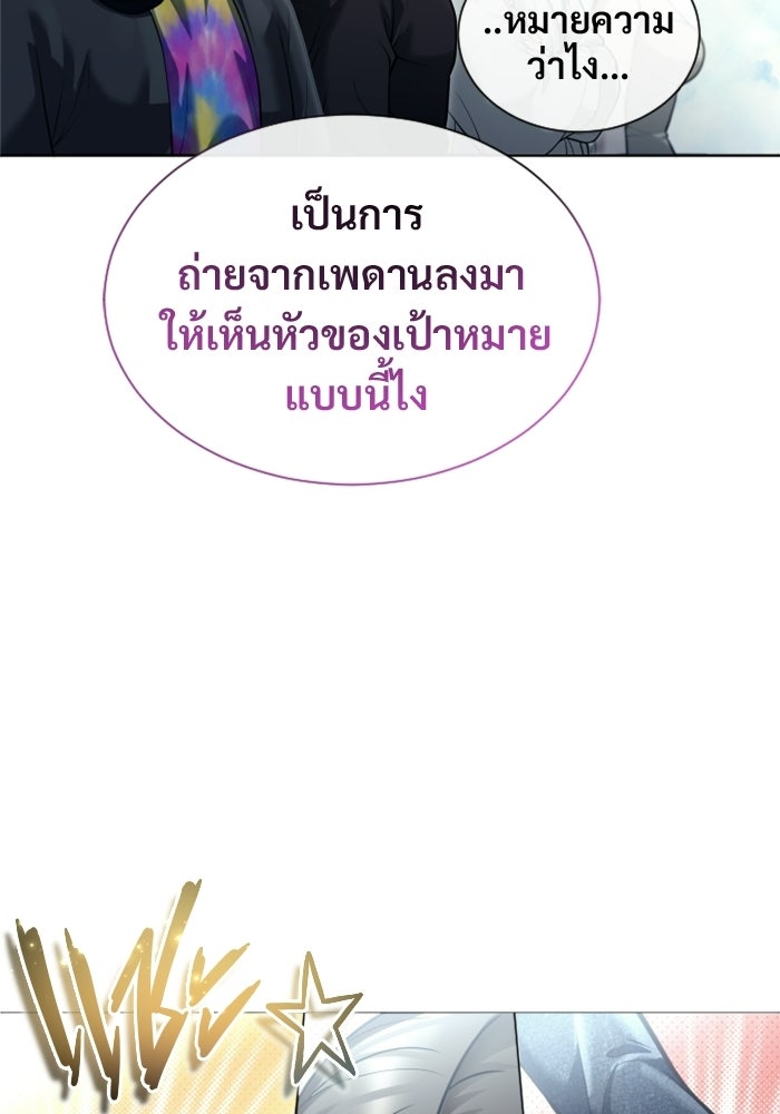 อูเร็ค มาซิโน่ - หน้า 67