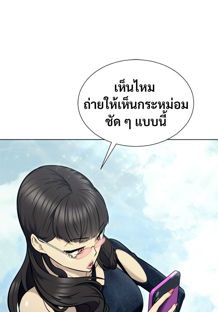 อูเร็ค มาซิโน่ - หน้า 69