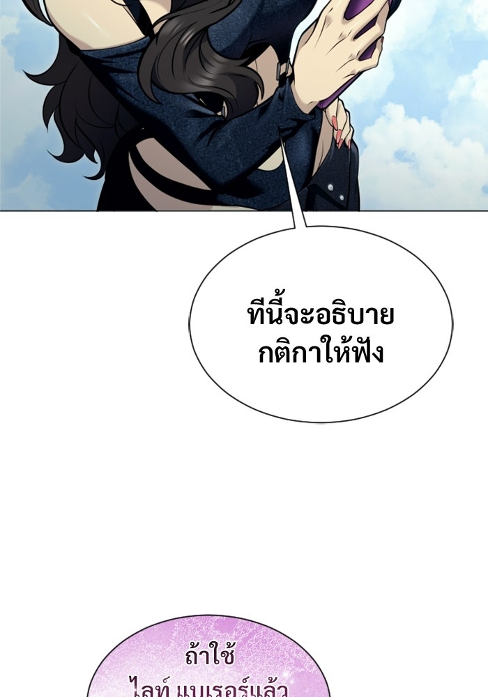 อูเร็ค มาซิโน่ - หน้า 70