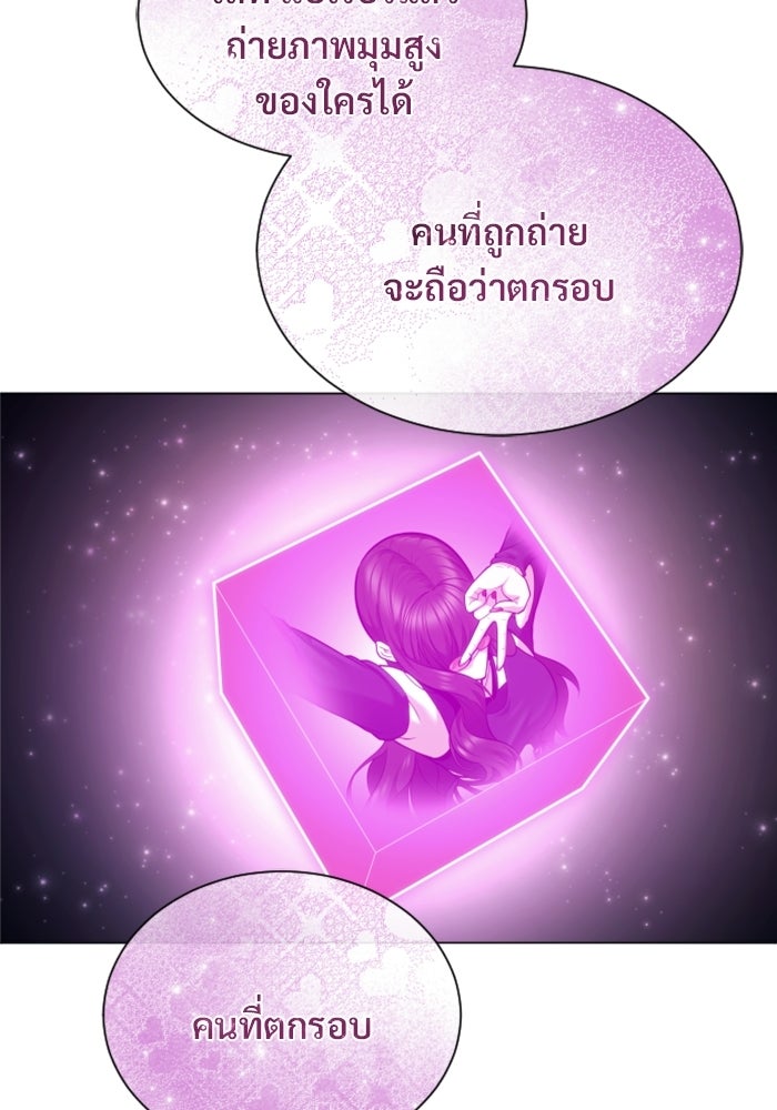 อูเร็ค มาซิโน่ - หน้า 71