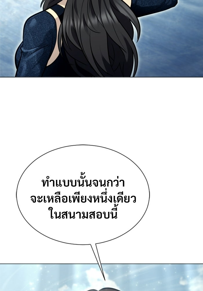 อูเร็ค มาซิโน่ - หน้า 73