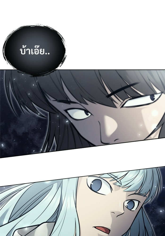 อูเร็ค มาซิโน่ - หน้า 77