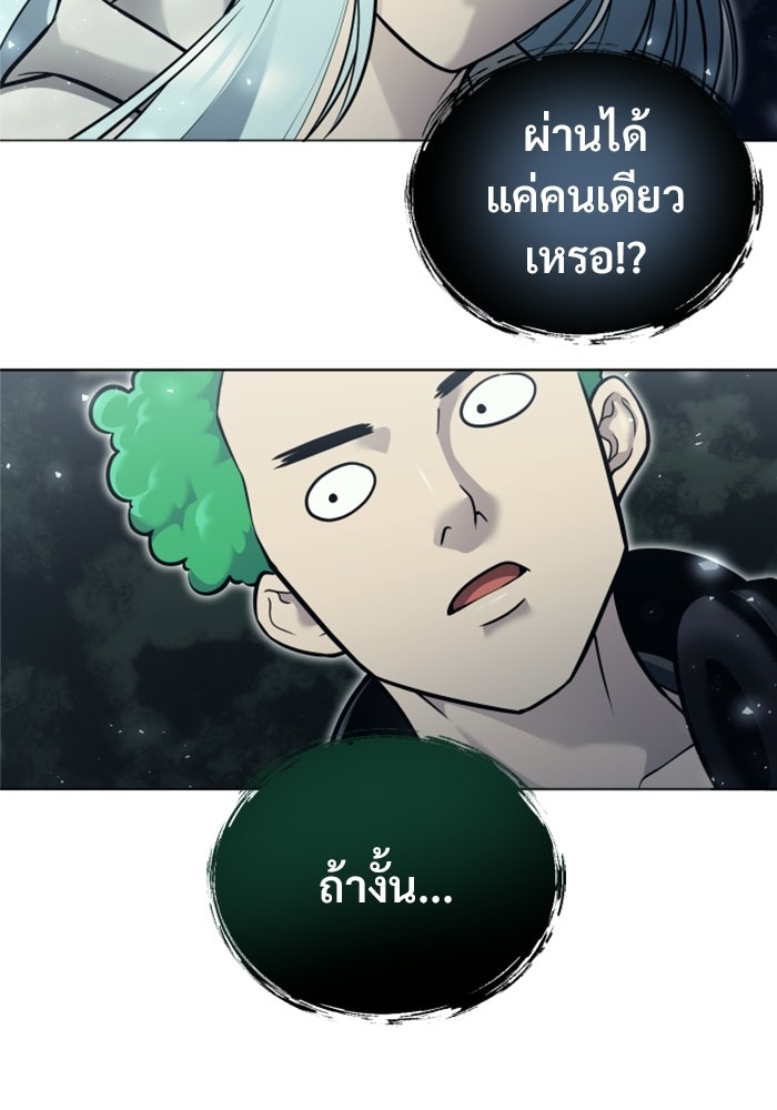 อูเร็ค มาซิโน่ - หน้า 78