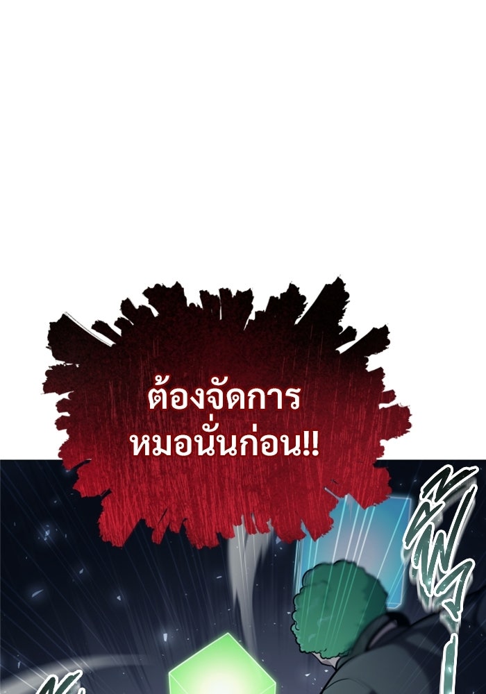 อูเร็ค มาซิโน่ - หน้า 79