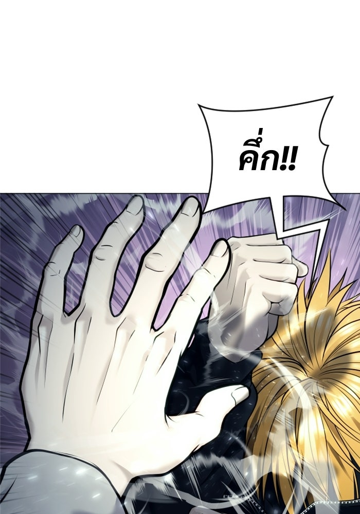 อูเร็ค มาซิโน่ - หน้า 8