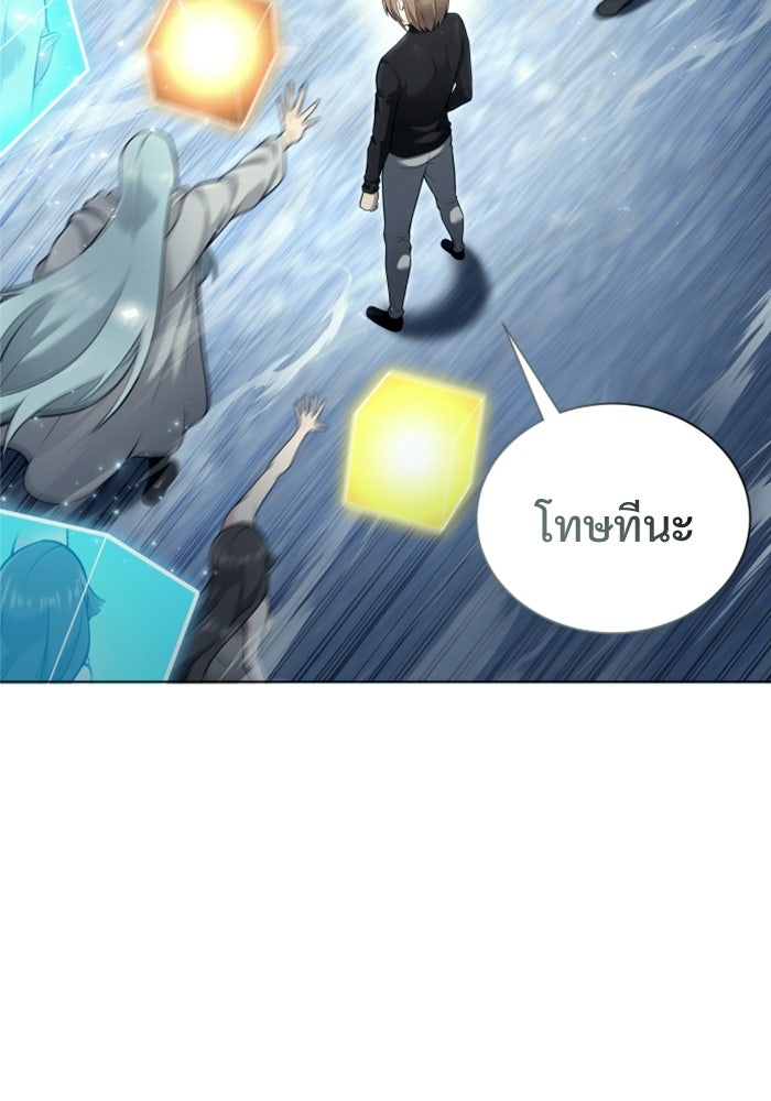 อูเร็ค มาซิโน่ - หน้า 84