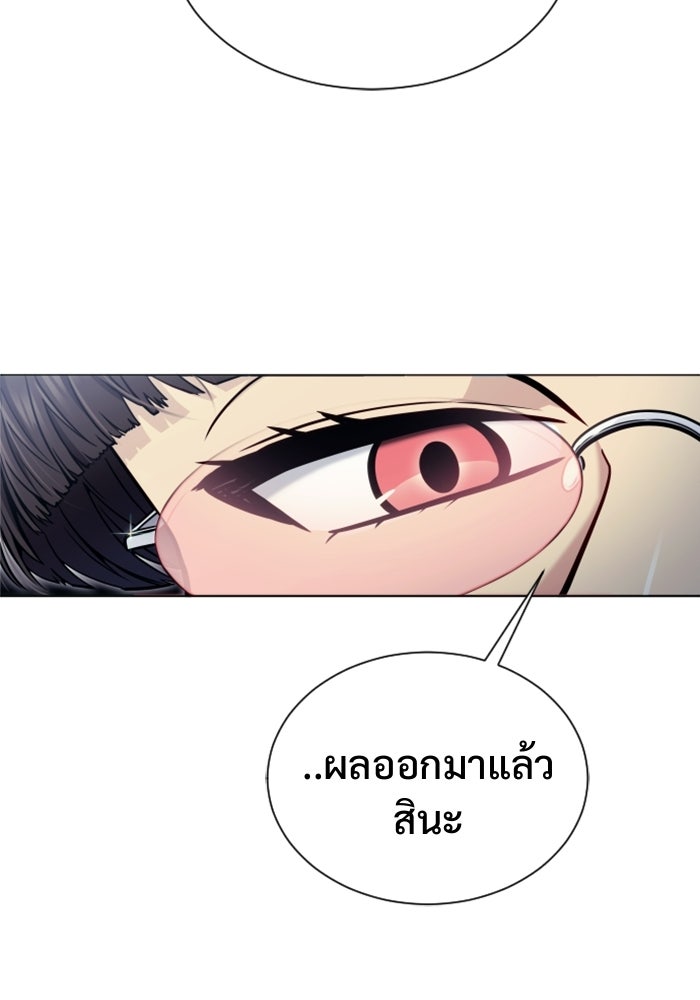 อูเร็ค มาซิโน่ - หน้า 86