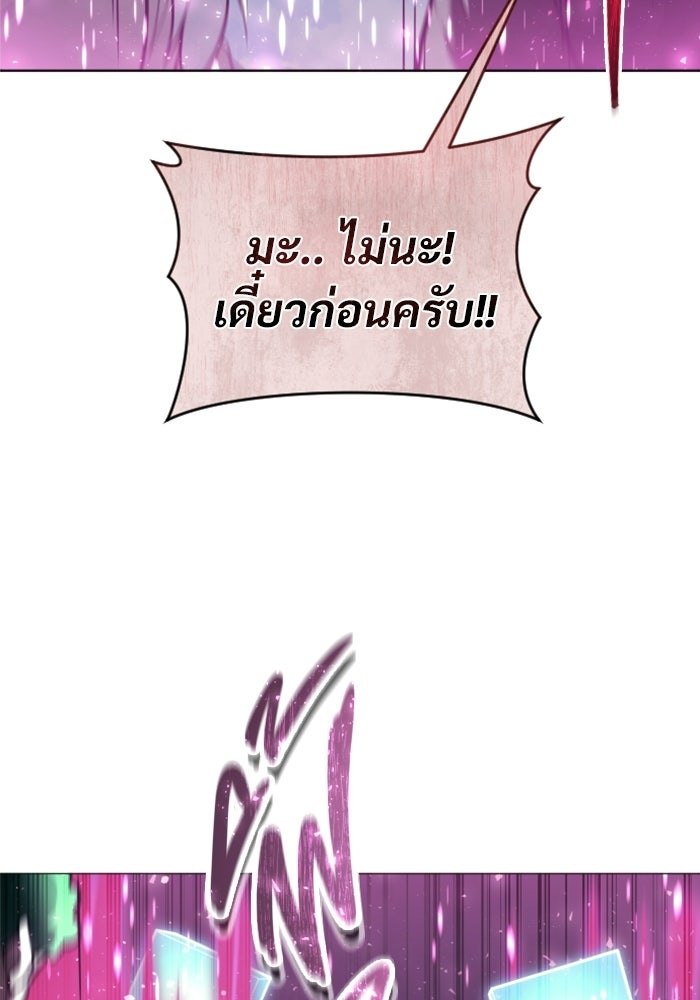 อูเร็ค มาซิโน่ - หน้า 88