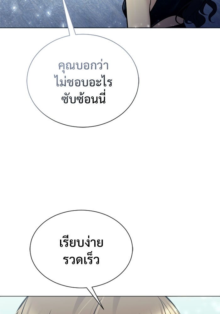อูเร็ค มาซิโน่ - หน้า 91