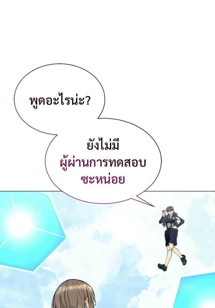 อูเร็ค มาซิโน่ - หน้า 93