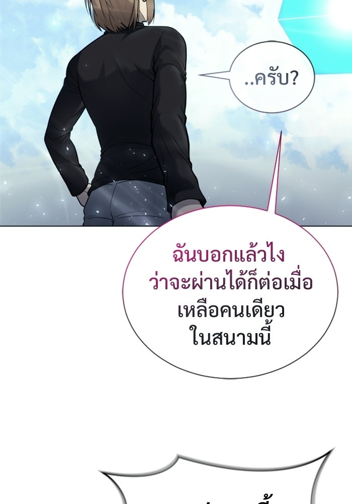 อูเร็ค มาซิโน่ - หน้า 94