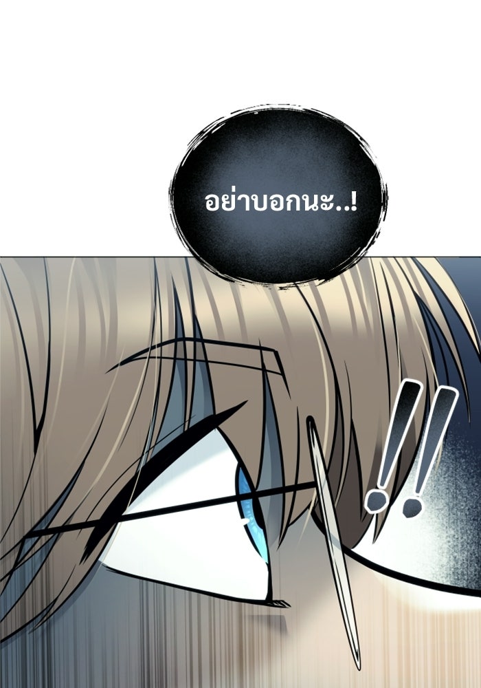อูเร็ค มาซิโน่ - หน้า 96