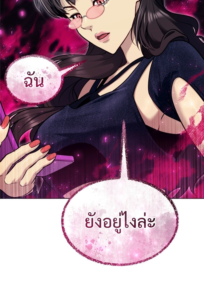 อูเร็ค มาซิโน่ - หน้า 98