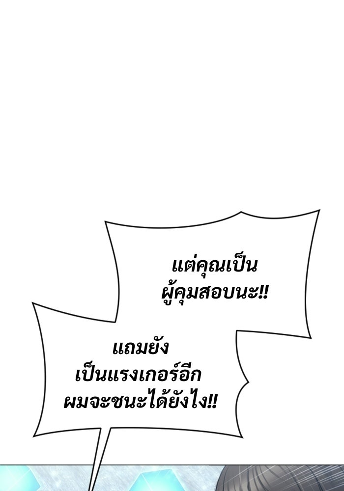 อูเร็ค มาซิโน่ - หน้า 99