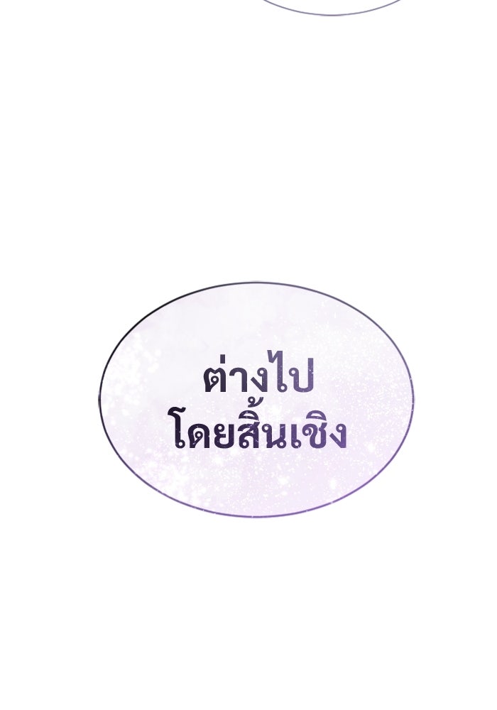 อูเร็ค มาซิโน่ - หน้า 10