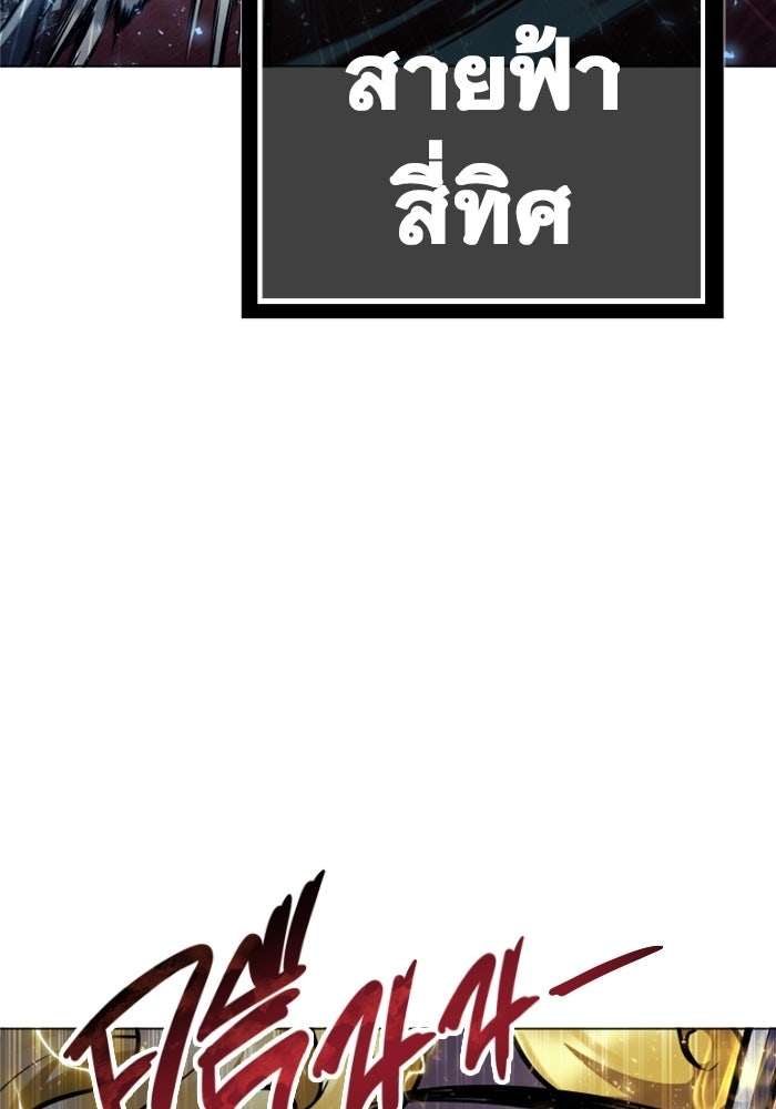 อูเร็ค มาซิโน่ - หน้า 103