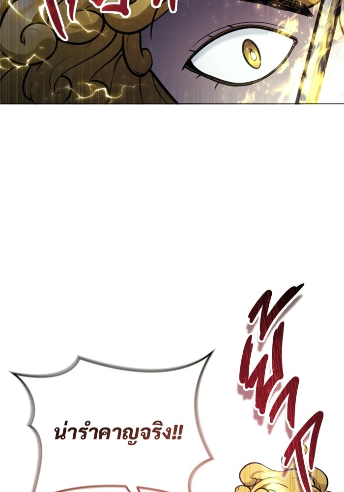 อูเร็ค มาซิโน่ - หน้า 104