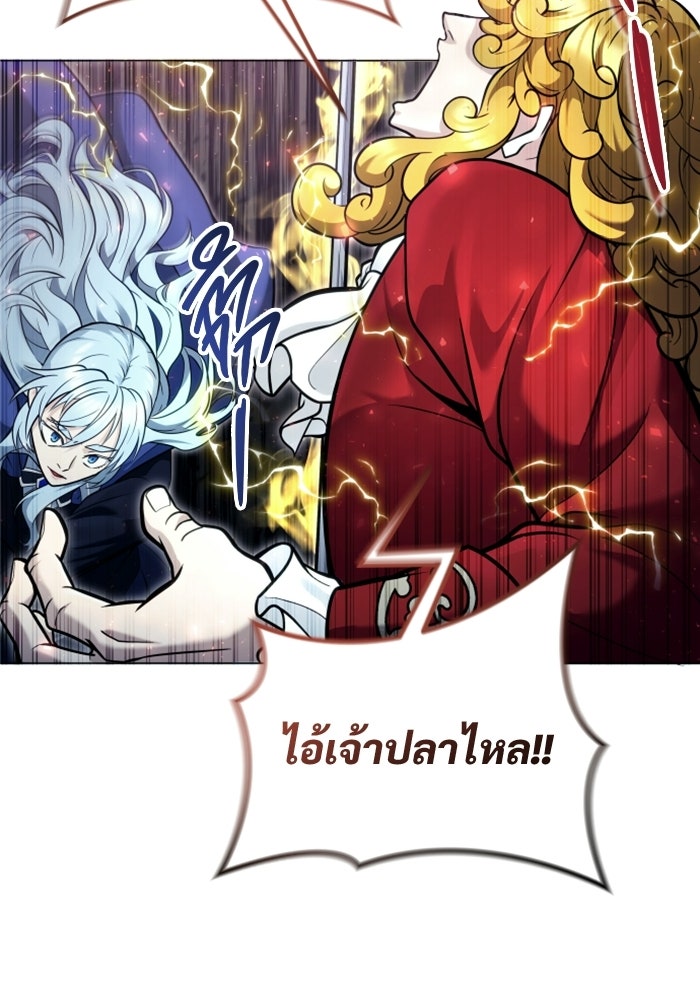 อูเร็ค มาซิโน่ - หน้า 105
