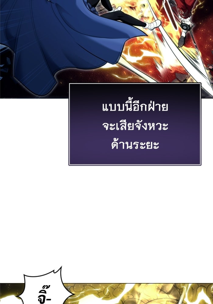 อูเร็ค มาซิโน่ - หน้า 108