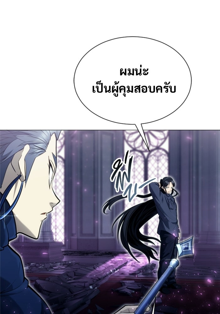อูเร็ค มาซิโน่ - หน้า 11