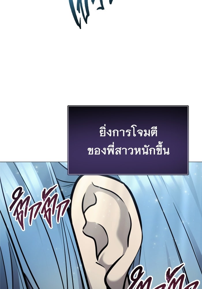 อูเร็ค มาซิโน่ - หน้า 111