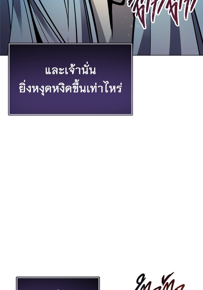 อูเร็ค มาซิโน่ - หน้า 112