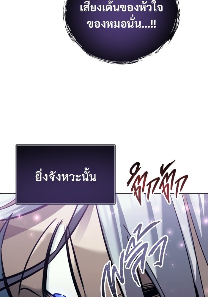 อูเร็ค มาซิโน่ - หน้า 114