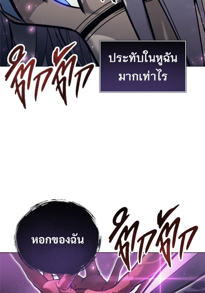 อูเร็ค มาซิโน่ - หน้า 115