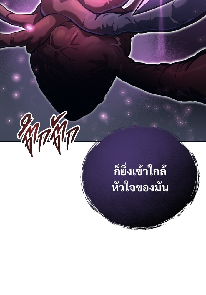 อูเร็ค มาซิโน่ - หน้า 116