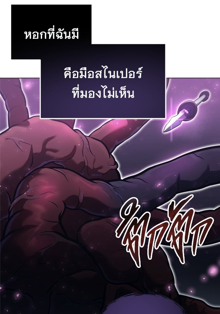 อูเร็ค มาซิโน่ - หน้า 117