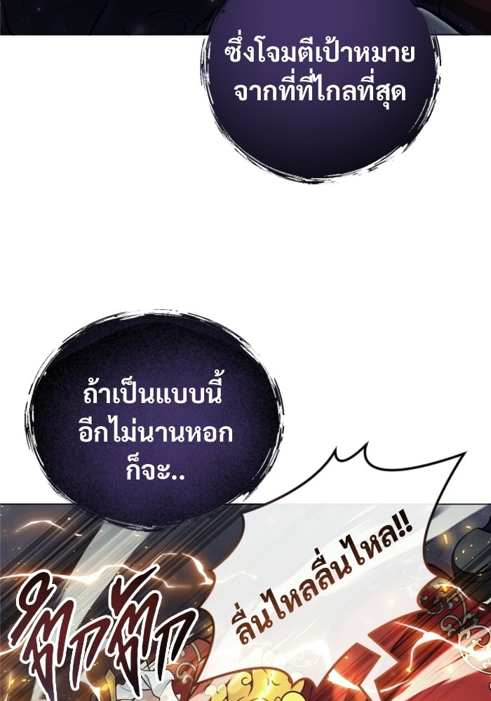 อูเร็ค มาซิโน่ - หน้า 118