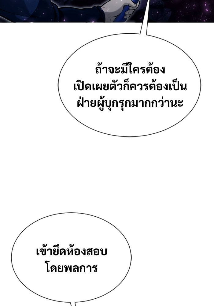 อูเร็ค มาซิโน่ - หน้า 12