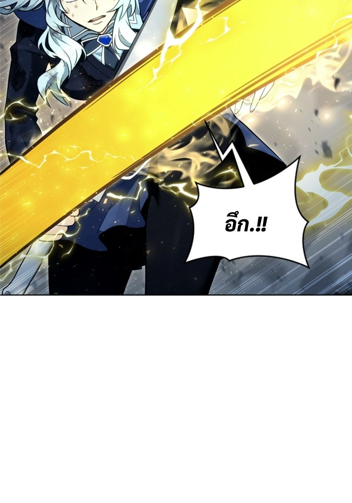 อูเร็ค มาซิโน่ - หน้า 121