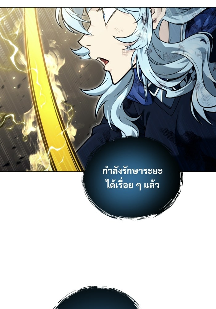 อูเร็ค มาซิโน่ - หน้า 122