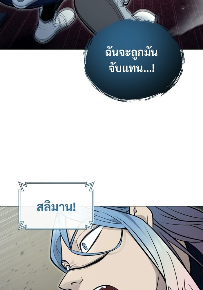 อูเร็ค มาซิโน่ - หน้า 124