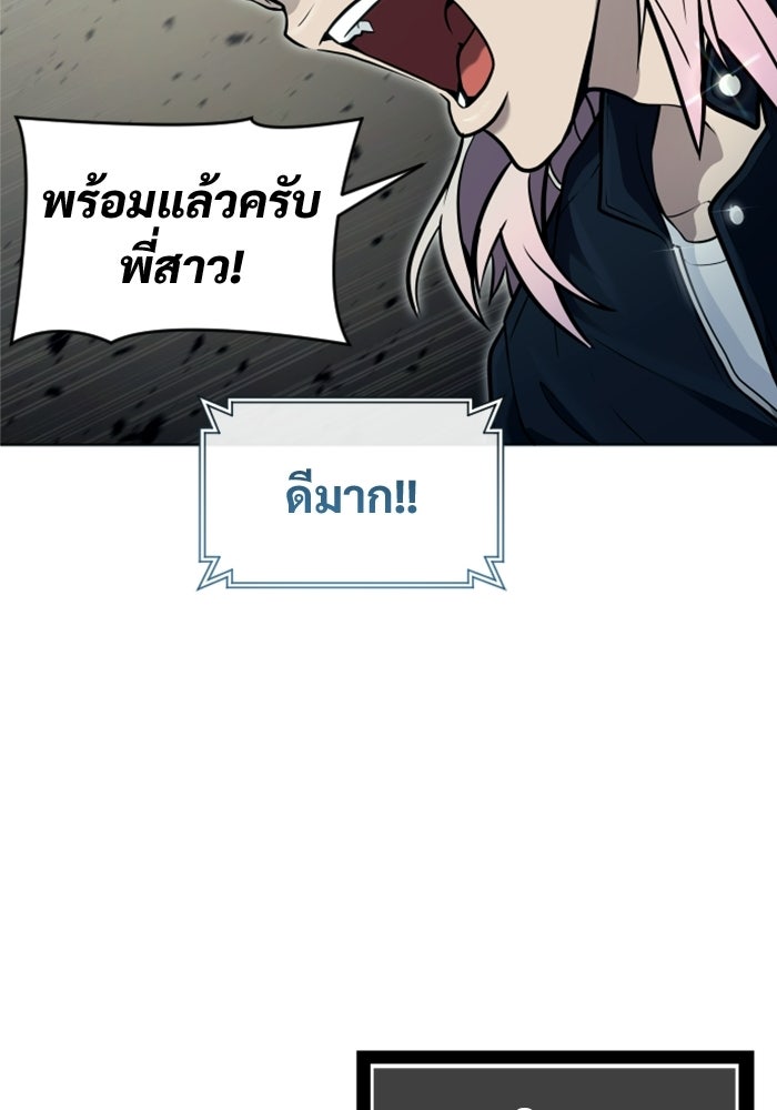 อูเร็ค มาซิโน่ - หน้า 125