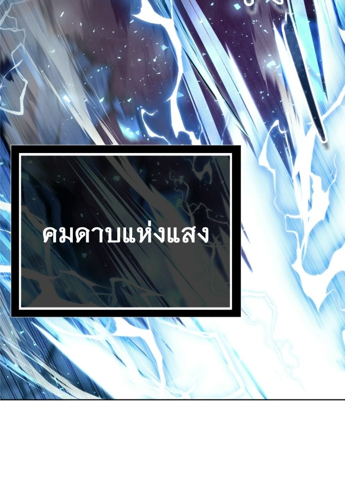 อูเร็ค มาซิโน่ - หน้า 128