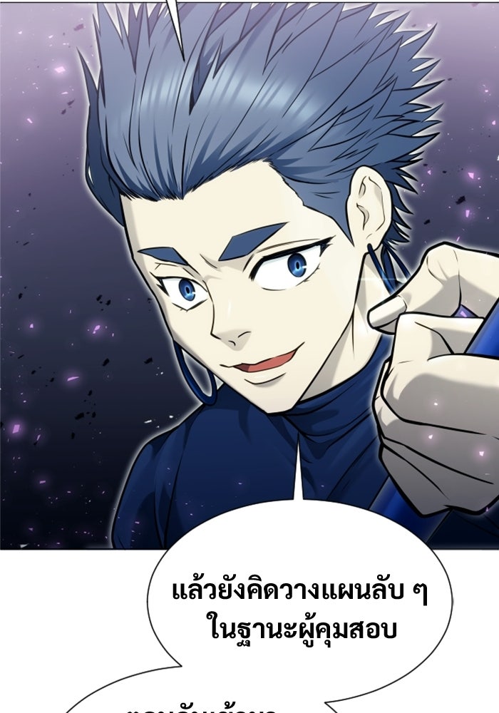 อูเร็ค มาซิโน่ - หน้า 13