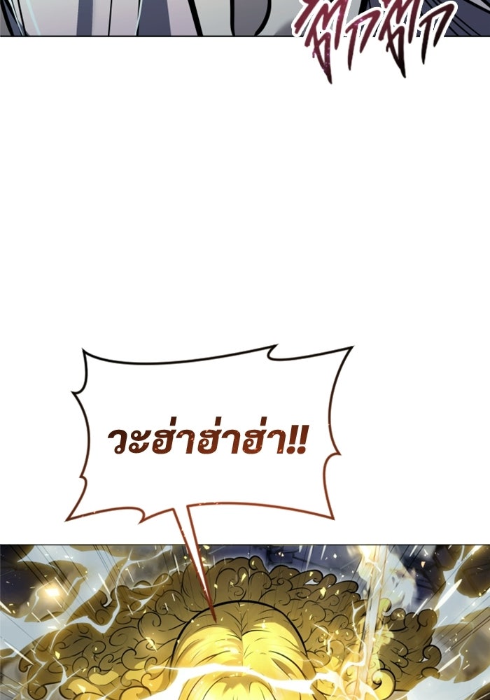 อูเร็ค มาซิโน่ - หน้า 130