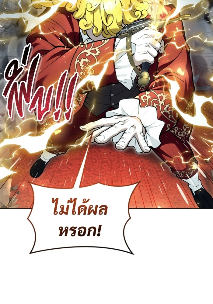 อูเร็ค มาซิโน่ - หน้า 131