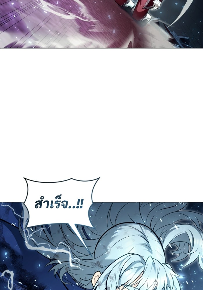 อูเร็ค มาซิโน่ - หน้า 137